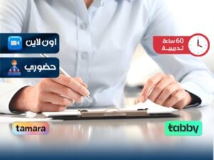 صياغة المذكرات والعقود الإدارية والتجارية