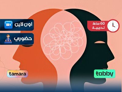 الصورة المصغرة للدورة