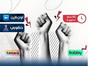 الدبلوم التدريبي في حقوق الانسان