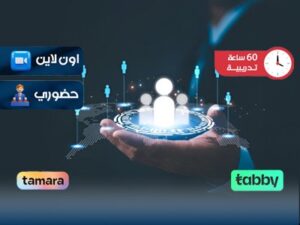 التدريب على صناعة القادة وإستراتيجيات إستشراف المستقبل