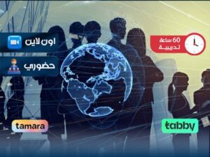 الدبلوم التدريبي في التفاوض والتواصل الدبلوماسي