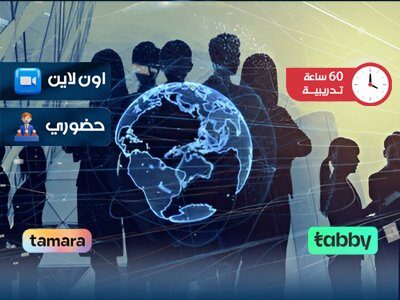 الدبلوم التدريبي في التفاوض والتواصل الدبلوماسي