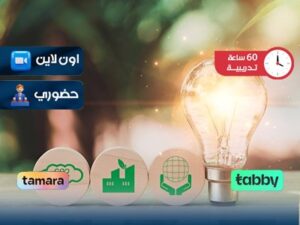 الدبلوم التدريبي في الصحة والسلامة البيئية