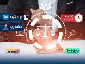 الدبلوم التدريبي في العلوم The lawية والقضائية