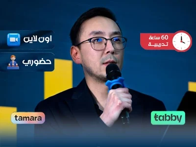 الصورة المصغرة للدورة