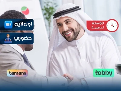 الصورة المصغرة للدورة