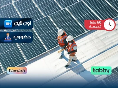 الصورة المصغرة للدورة