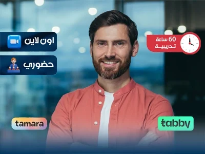 الصورة المصغرة للدورة