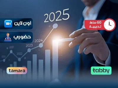 الصورة المصغرة للدورة