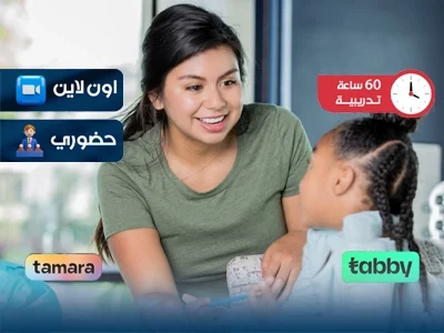 الصورة المصغرة للدورة