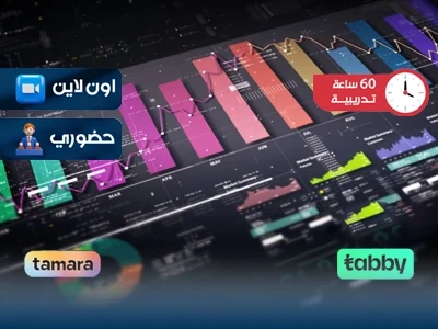 الصورة المصغرة للدورة