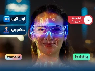 الصورة المصغرة للدورة