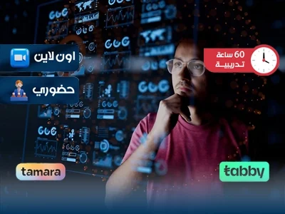 الصورة المصغرة للدورة