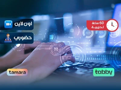 الصورة المصغرة للدورة