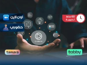 الدبلوم التدريبي في مهارات صناعة المحتوى الأساسية