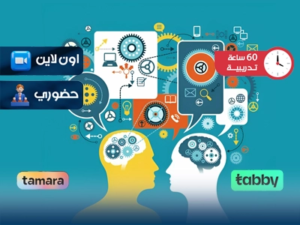 دورة تدريبية في المهارات الأساسية في تحليل السلوك التطبيقي