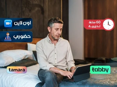 الصورة المصغرة للدورة