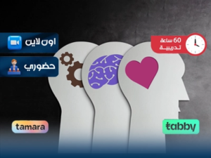 التدريب على المهارات الاجتماعية والسلوكية