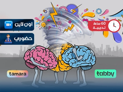 الصورة المصغرة للدورة