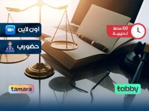 الدبلوم التدريبي في The law المدني