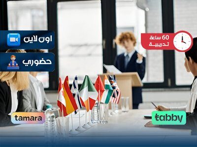 الصورة المصغرة للدورة