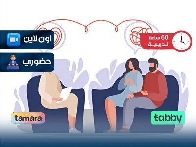 الصورة المصغرة للدورة