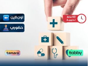 الدبلوم التدريبي في الإدارة الصحية