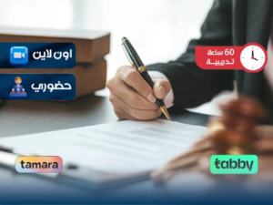 مهارات صياغة نماذج الإفصاح وتضارب المصالح للجهات الحكومية