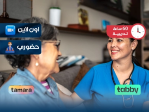 الشراكة الاجتماعية وخدمة التواصل مع المرضي