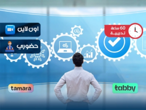 الدبلوم التدريبي في التحول الرقمي والإبتكار في إدارة الأعمال