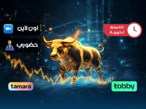 الدبلوم التدريبي في إدارة علم التداول