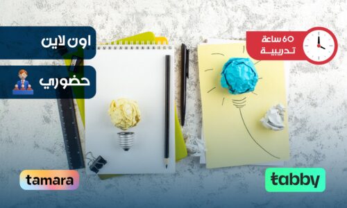 الصورة المصغرة للدورة