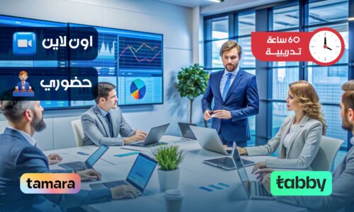 الصورة المصغرة للدورة