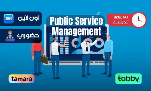 الصورة المصغرة للدورة