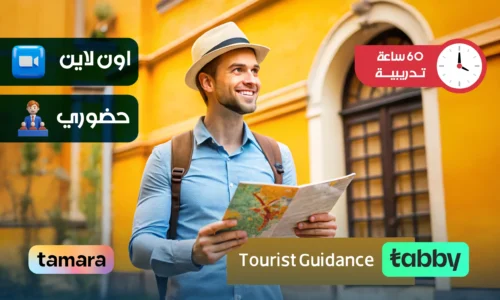 الصورة المصغرة للدورة