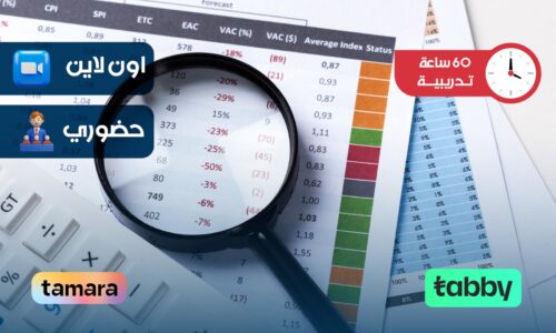 الصورة المصغرة للدورة