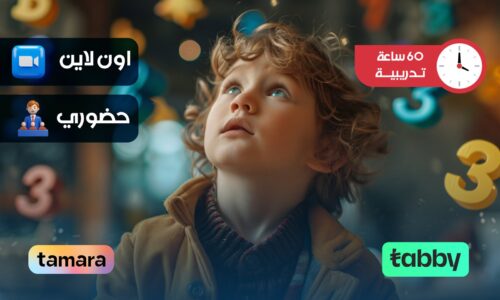 الصورة المصغرة للدورة