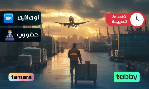 الصورة المصغرة للدورة