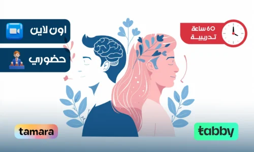 الصورة المصغرة للدورة
