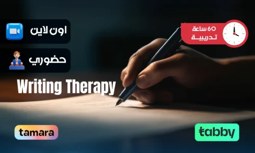 الصورة المصغرة للدورة