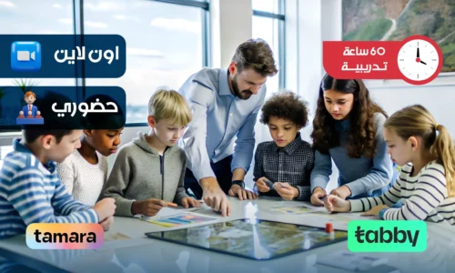 الصورة المصغرة للدورة