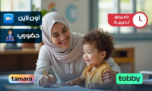 الصورة المصغرة للدورة