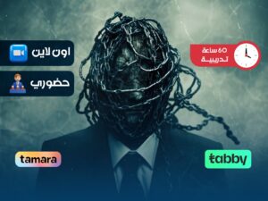 الدبلوم التدريبي في علم النفس الجنائي