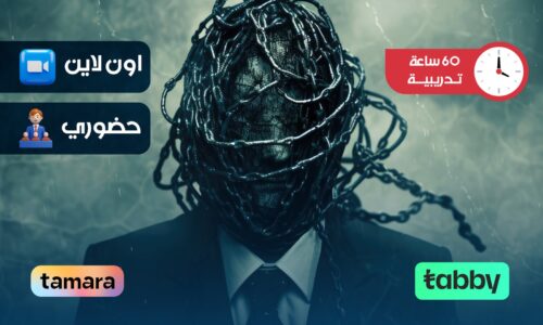 الصورة المصغرة للدورة