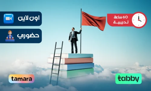 الصورة المصغرة للدورة