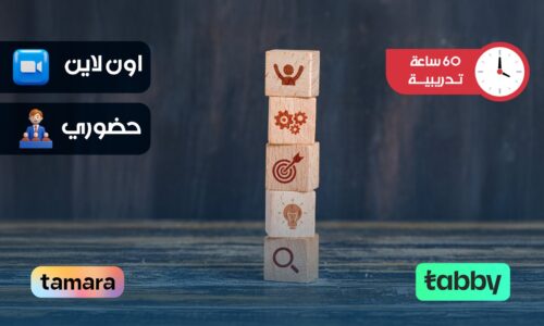 الصورة المصغرة للدورة