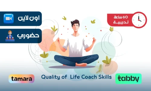 الصورة المصغرة للدورة