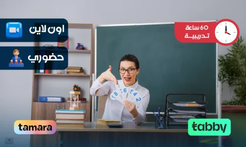 الصورة المصغرة للدورة