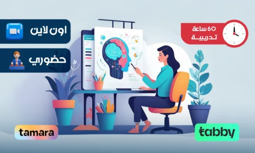 الصورة المصغرة للدورة