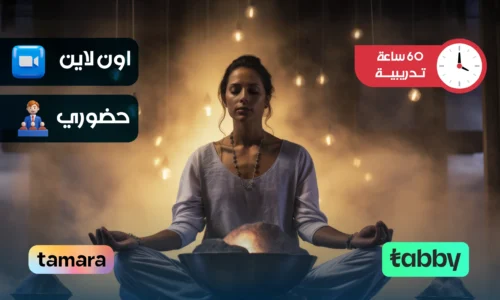 الصورة المصغرة للدورة